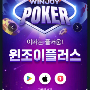 윈조이 아이디 삽니다