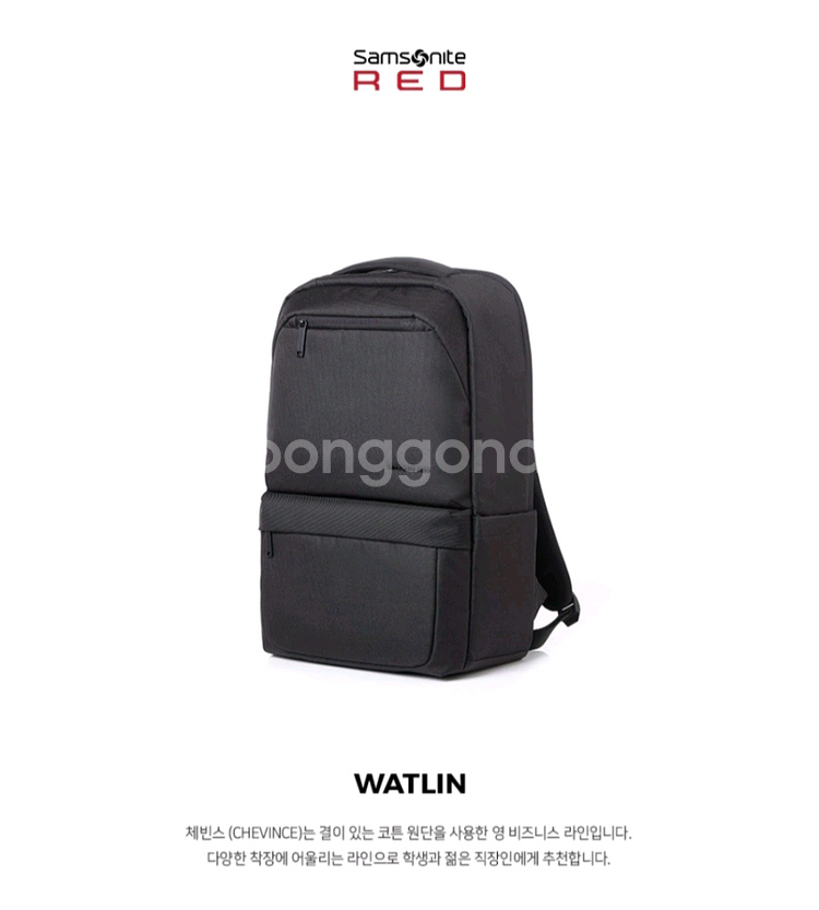 [쌤소나이트 레드] 와트린 WATLIN 백팩--3