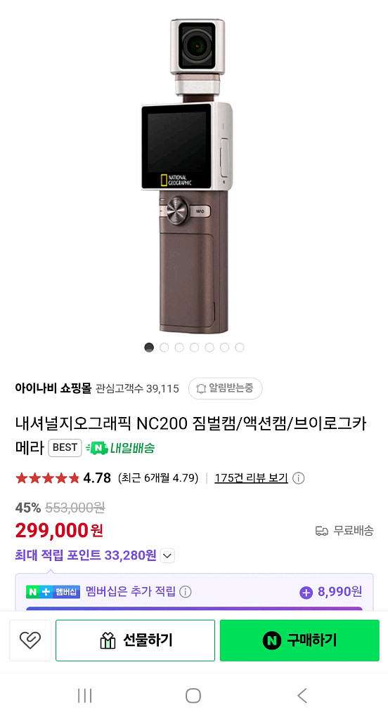 (구함)내셔널지오그래픽 NC200 구합니다--0