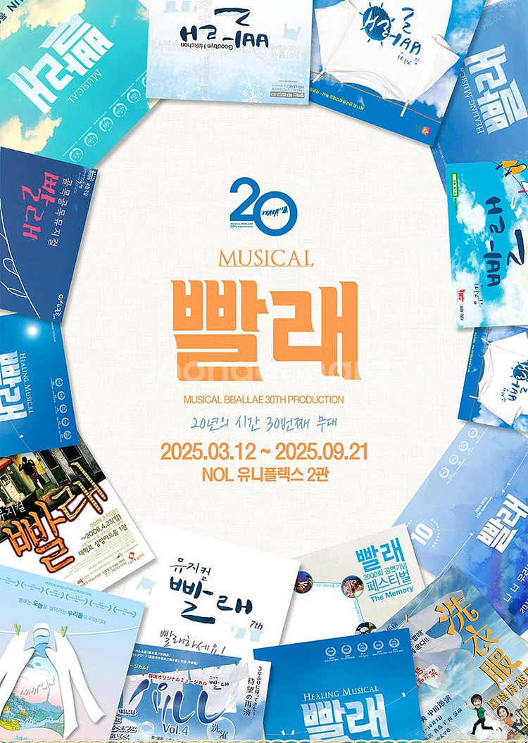 뮤지컬 빨래 28일 2시 공연 티켓 1매 양도--1