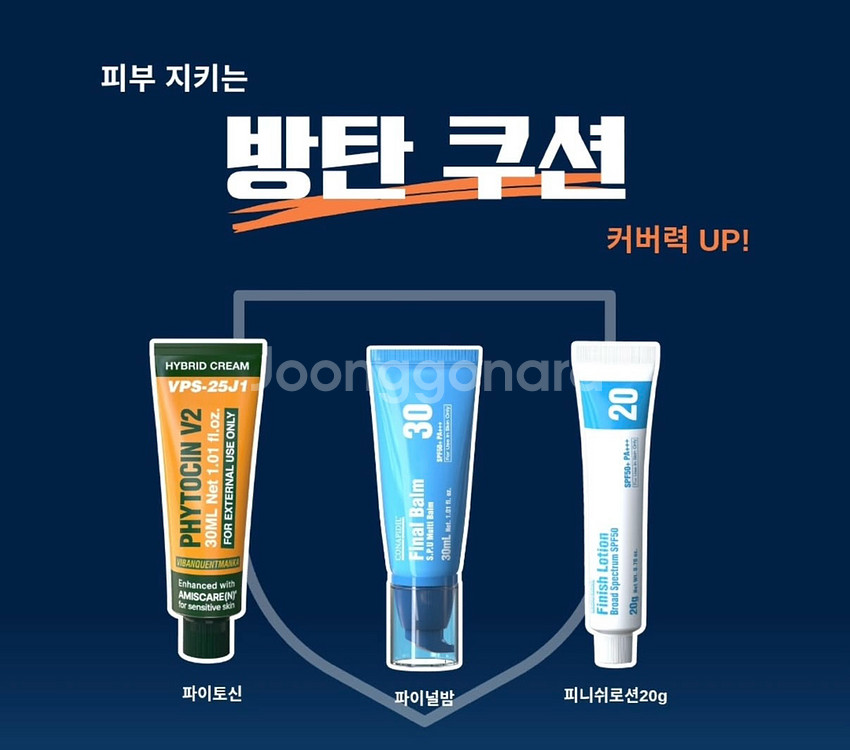 파이토신 v2 파이널밤 피니쉬로션--0