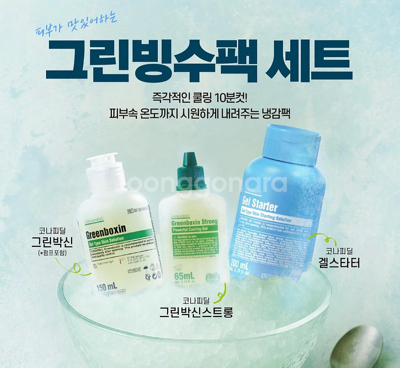 겔스타터 그린박신 스트롱--0