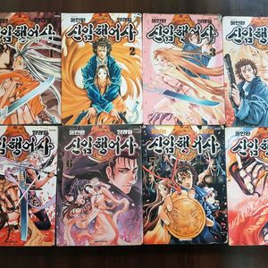중고 만화책 신암행어사 18완 팝니다