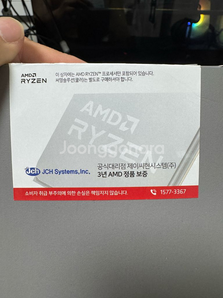 국내정발 7800x3d 판매--1