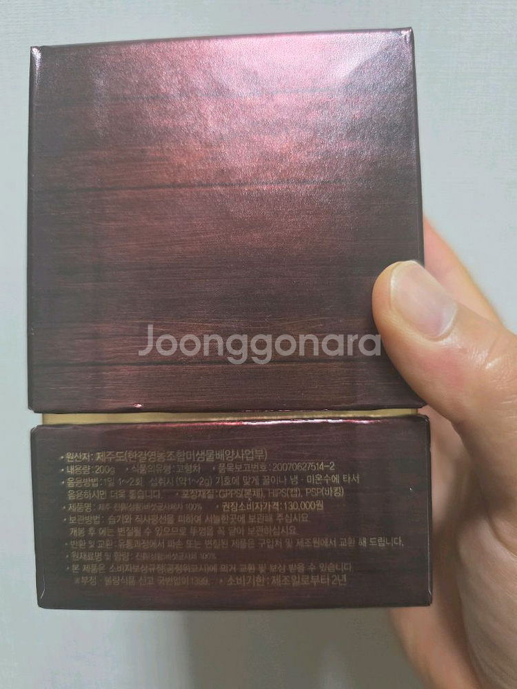 제주 상황버섯 분말--1