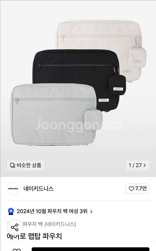 (미개봉)네이키드니스 파우치 미듐 블랙(13인치사이즈)--0