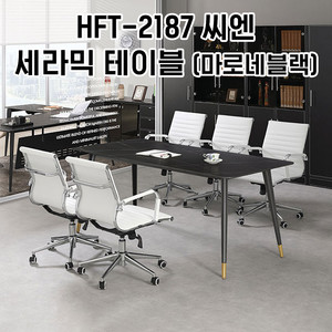 [신품]하이퍼스 회의테이블 사무용가구 강남대형전시장