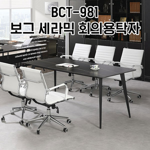 [신품]하이퍼스 회의테이블 사무용가구 강남대형전시장