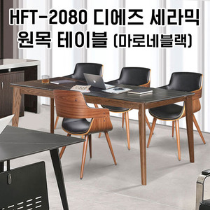 [신품]하이퍼스 회의테이블 사무용가구 강남대형전시장