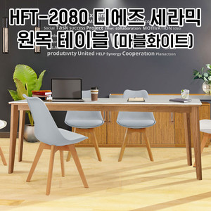 [신품]하이퍼스 회의테이블 사무용가구 강남대형전시장