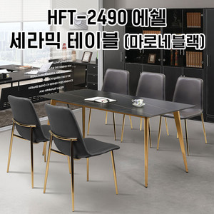 [신품]하이퍼스 회의테이블 사무용가구 강남대형전시장