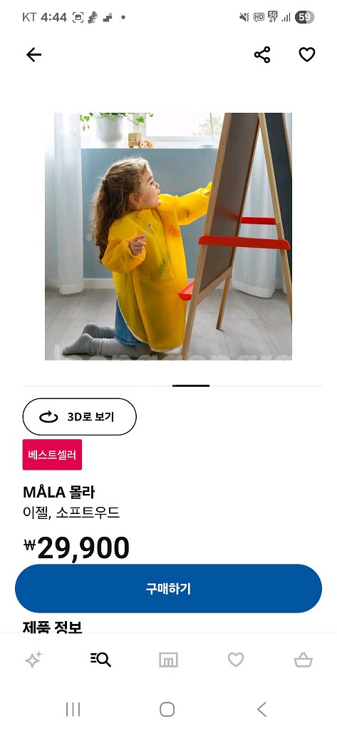 이케아 MLA 몰라이젤--3