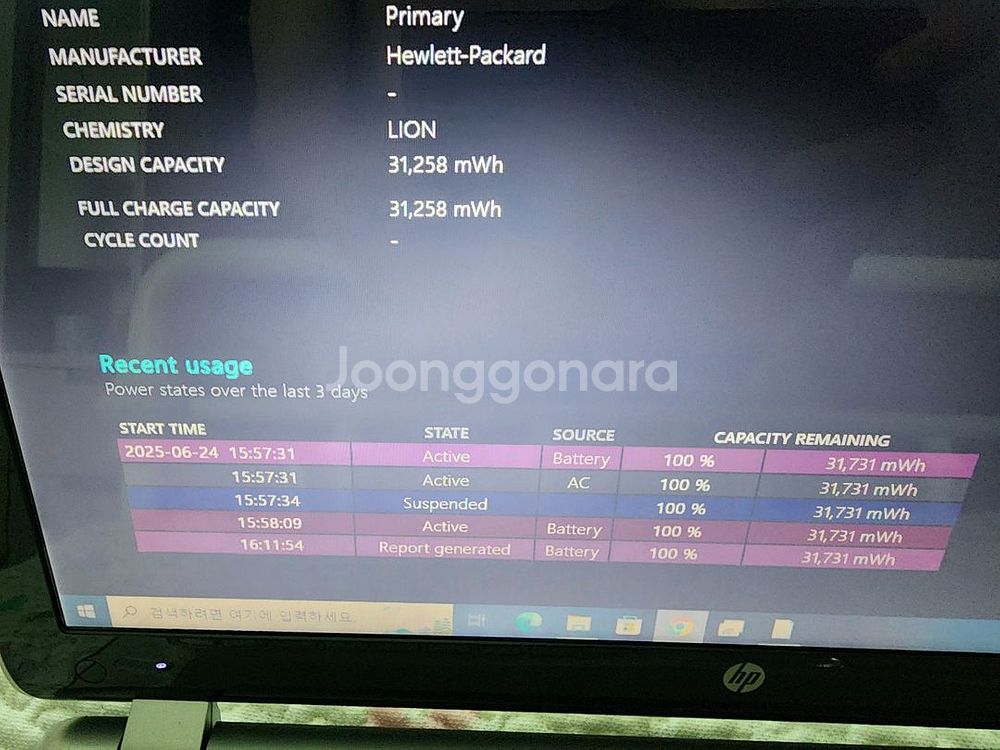 hp15인치노트북 i5 4200u 16기가램 ssd--3