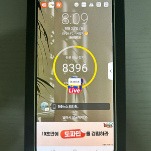갤럭시S24 256GB 회색