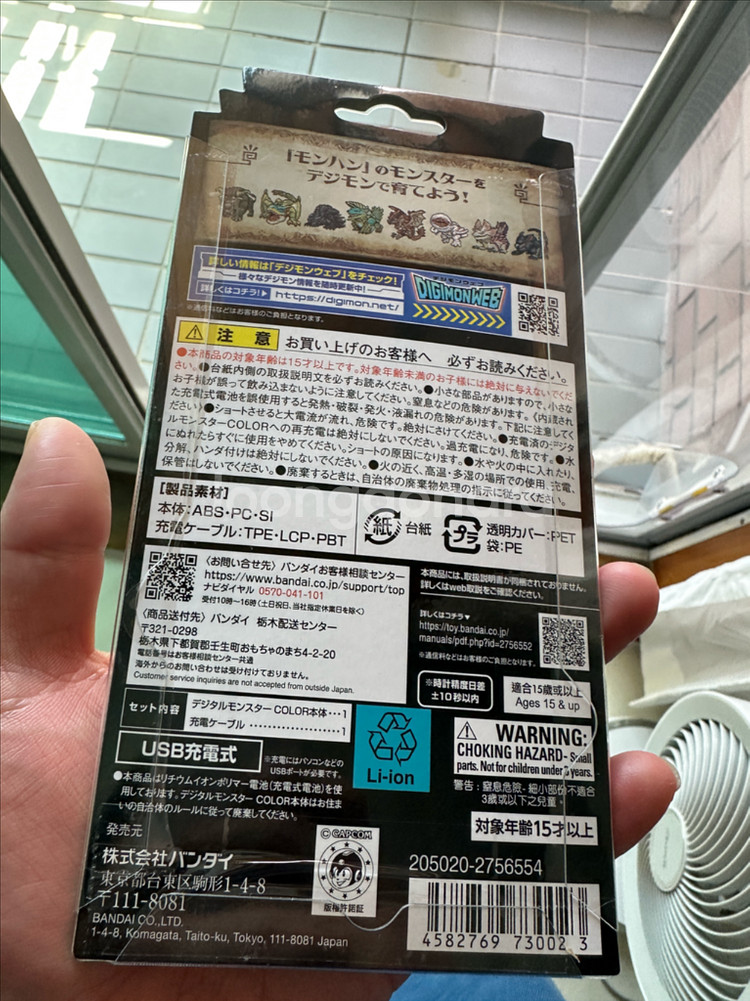 디지몬벽돌 몬스터헌터 진오우거 미개봉팝니다--1