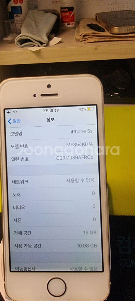 아이폰 5s 골드 16기가 85%--1