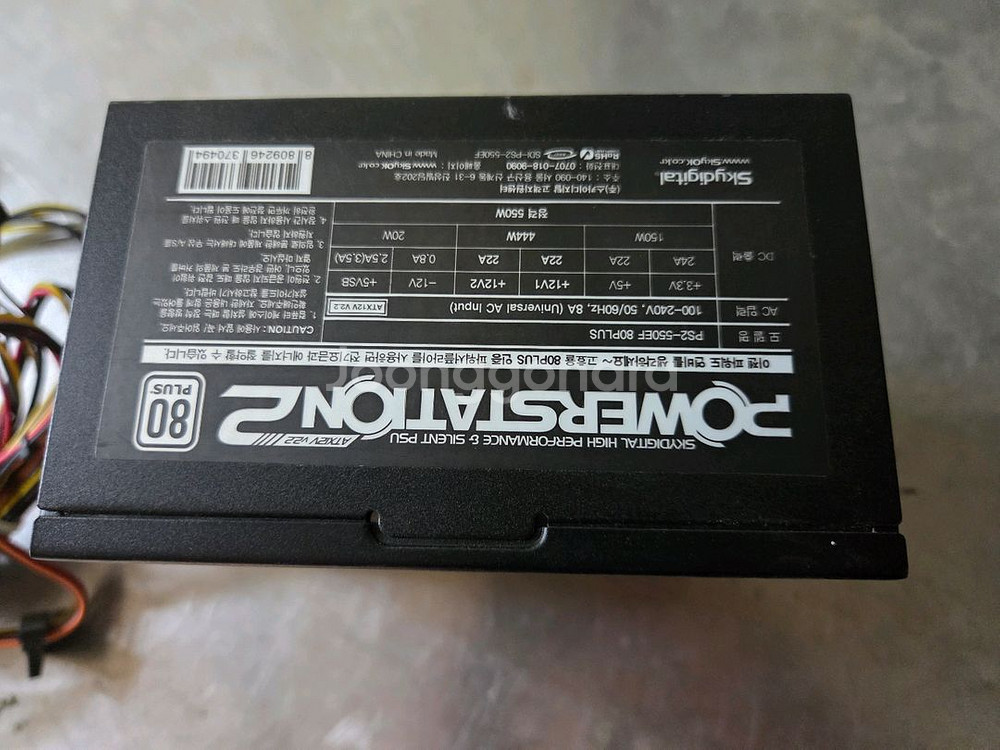 파워스테이션2 80Plus 550w 파워서플라이--0