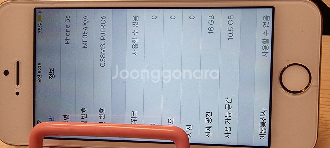 아이폰 5s 골드 16기가--5