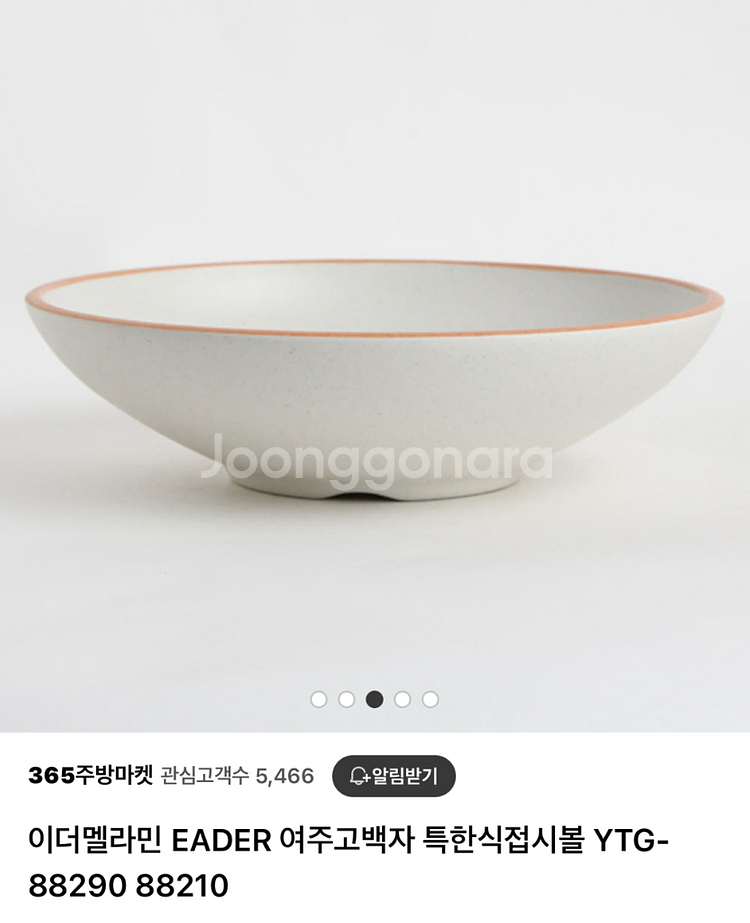 이더멜라민 한식당 그릇 접시볼 15개 일괄 판매--1