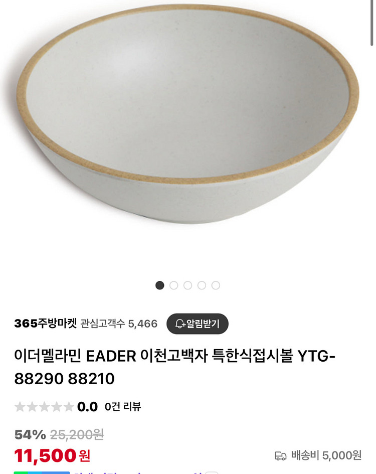이더멜라민 한식당 그릇 접시볼 15개 일괄 판매--2
