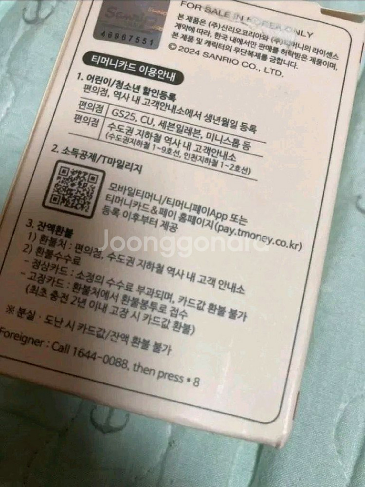 키티 티머니 키링 팔아용--1