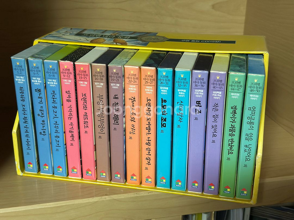 프뢰벨 테마동화 풀세트 (책 50권+CD +활용가이드)--1