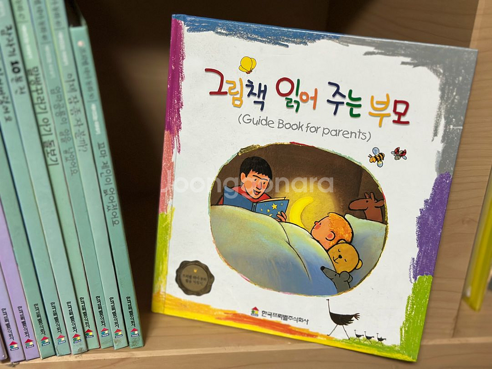 프뢰벨 테마동화 풀세트 (책 50권+CD +활용가이드)--5