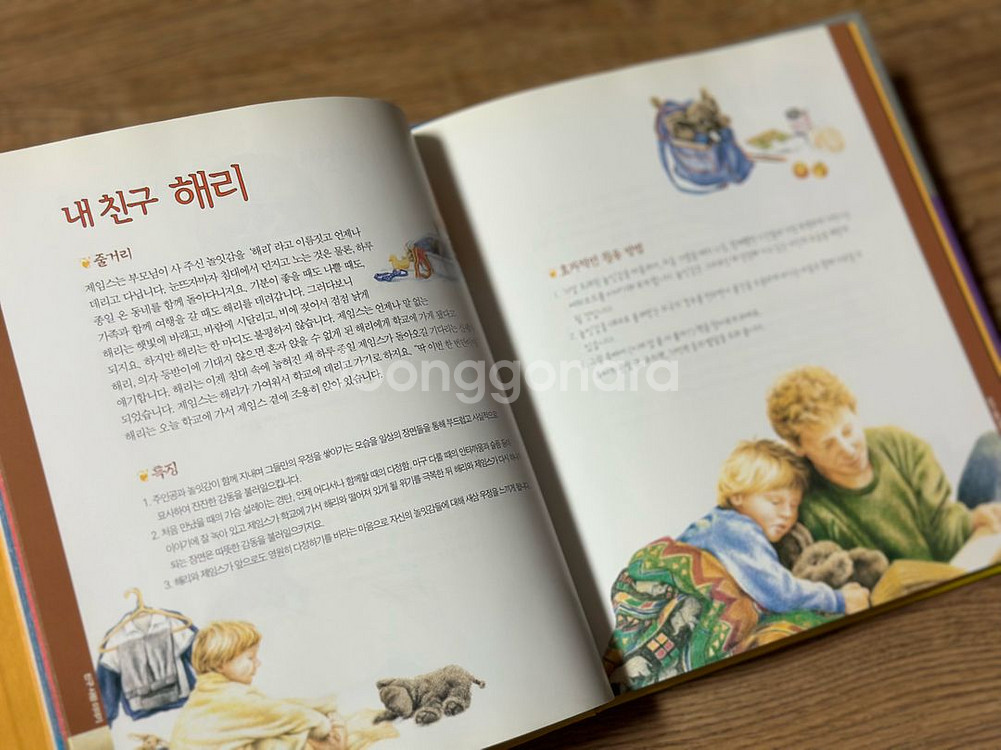 프뢰벨 테마동화 풀세트 (책 50권+CD +활용가이드)--6