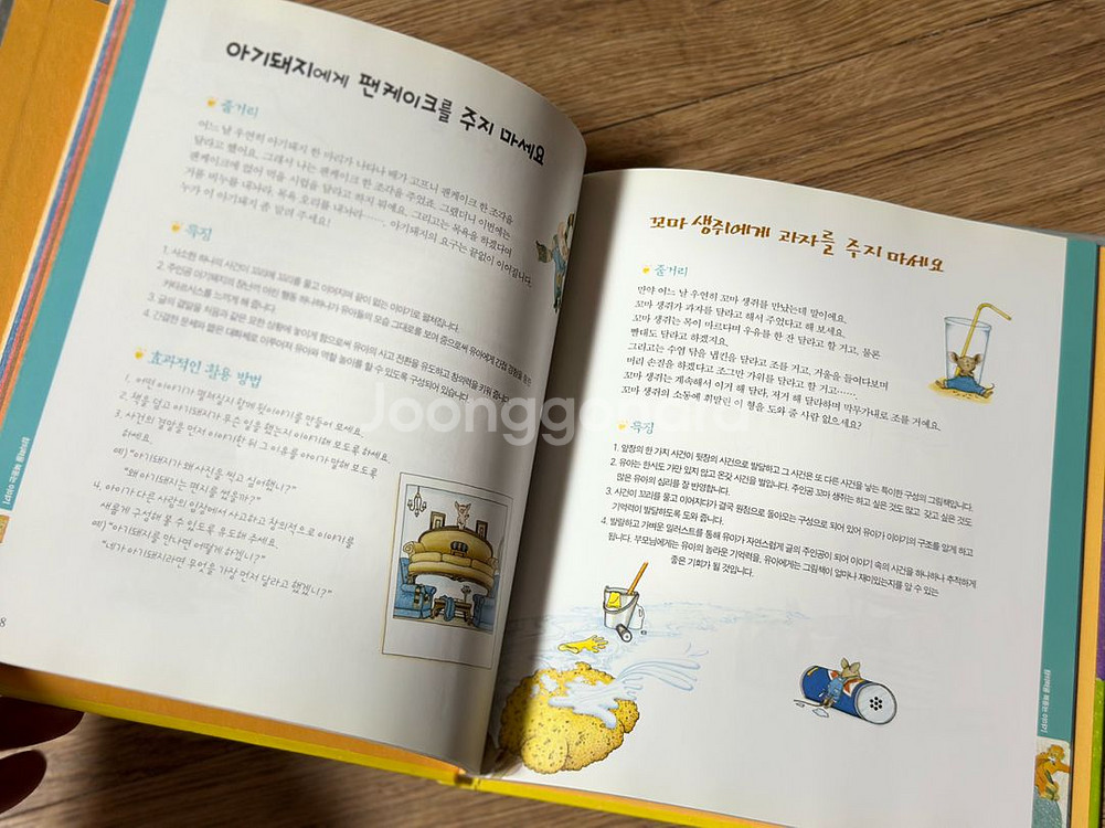 프뢰벨 테마동화 풀세트 (책 50권+CD +활용가이드)--7