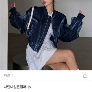 라걸 새틴 나일론 점퍼
