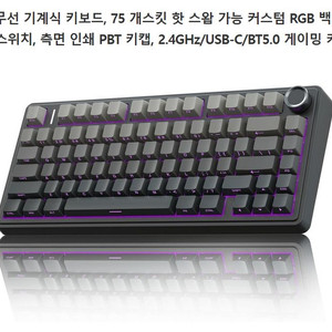 새상품) AULA F75 독거미 기계식키보드 블래그레디
