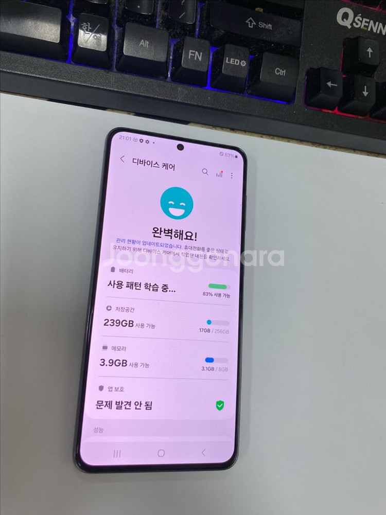 갤럭시S21 블랙 외괸깔끔 256G 무잔상--1