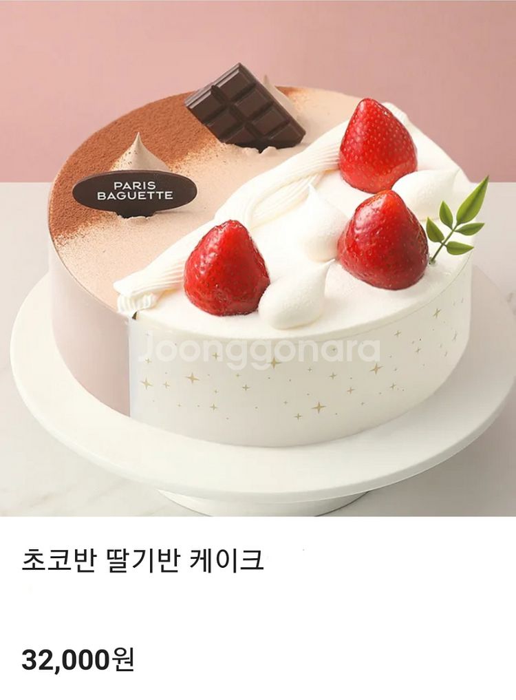 (정가 3.39만)(타케익가능) 파리바게뜨 초코반 딸기--0