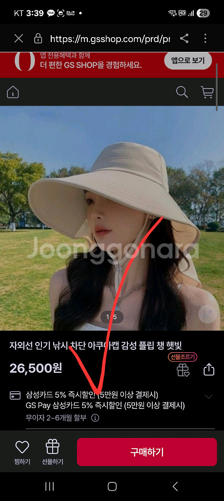 새상품 여자 여름 햇빛가리개 플랩캡 자외선 차단 모자--4