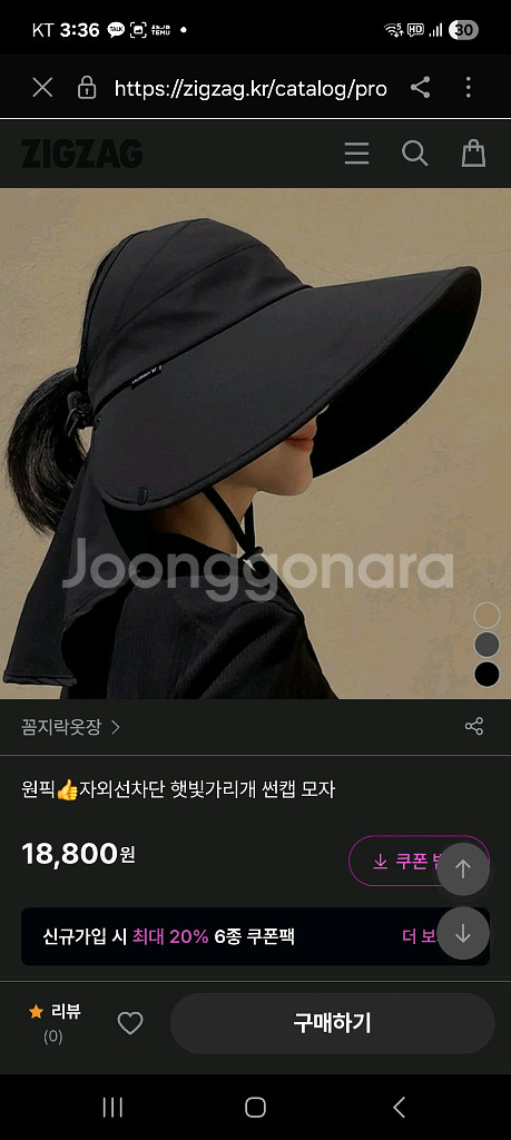 새상품 햇빛가리개 모자 여름 여자 창넓은 자외선 차단모--2