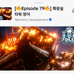 토타디 최저가.젬 팝니다