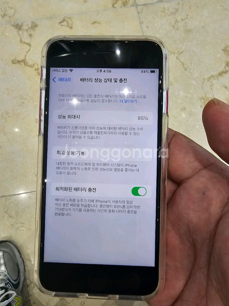 아이폰se3 128 s급(개인)--2