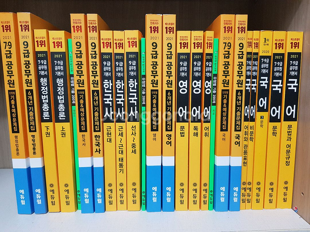 공무원 교재 일괄--0
