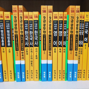 공무원 교재 일괄