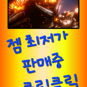 토타디 젬 팝니다!! 클릭클릭