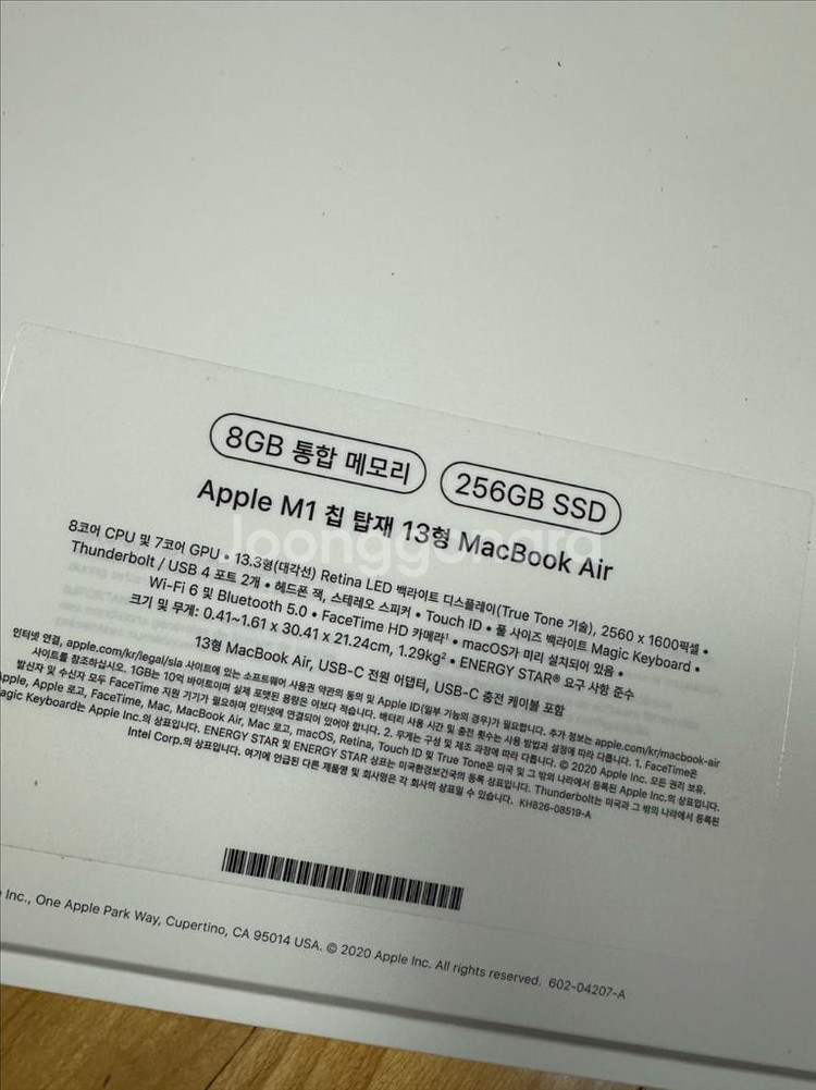 맥북에어13 램8 스페이스 그레이 ssd256 m1--7