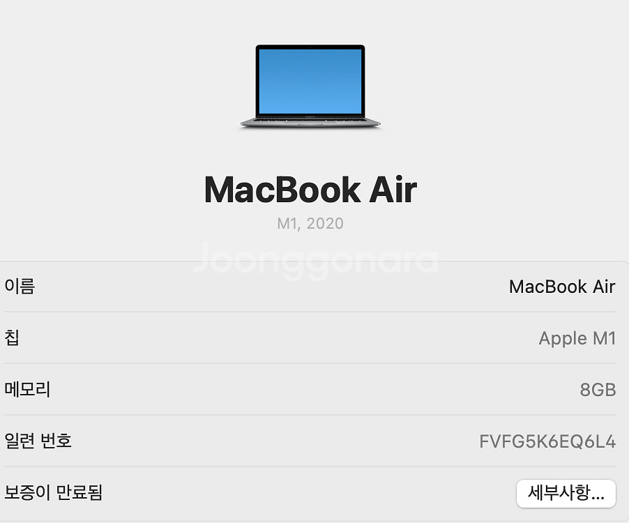 맥북에어13 램8 스페이스 그레이 ssd256 m1--5