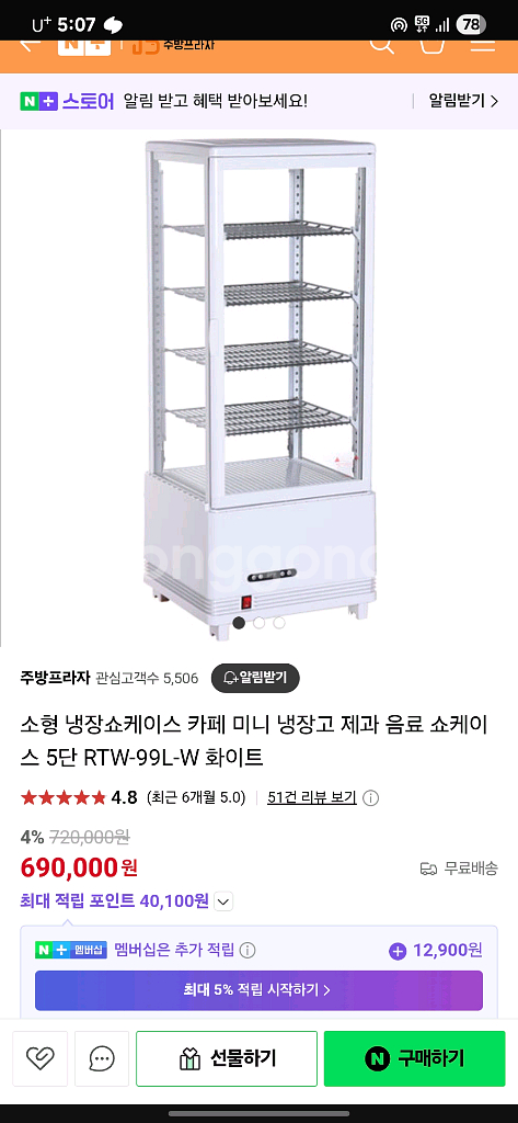 사면유리쇼케이스--0