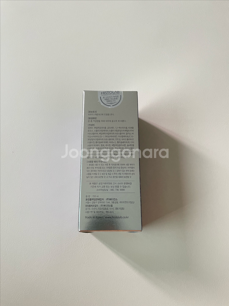 히스토랩 EGF 대용량 앰플 150ml--1