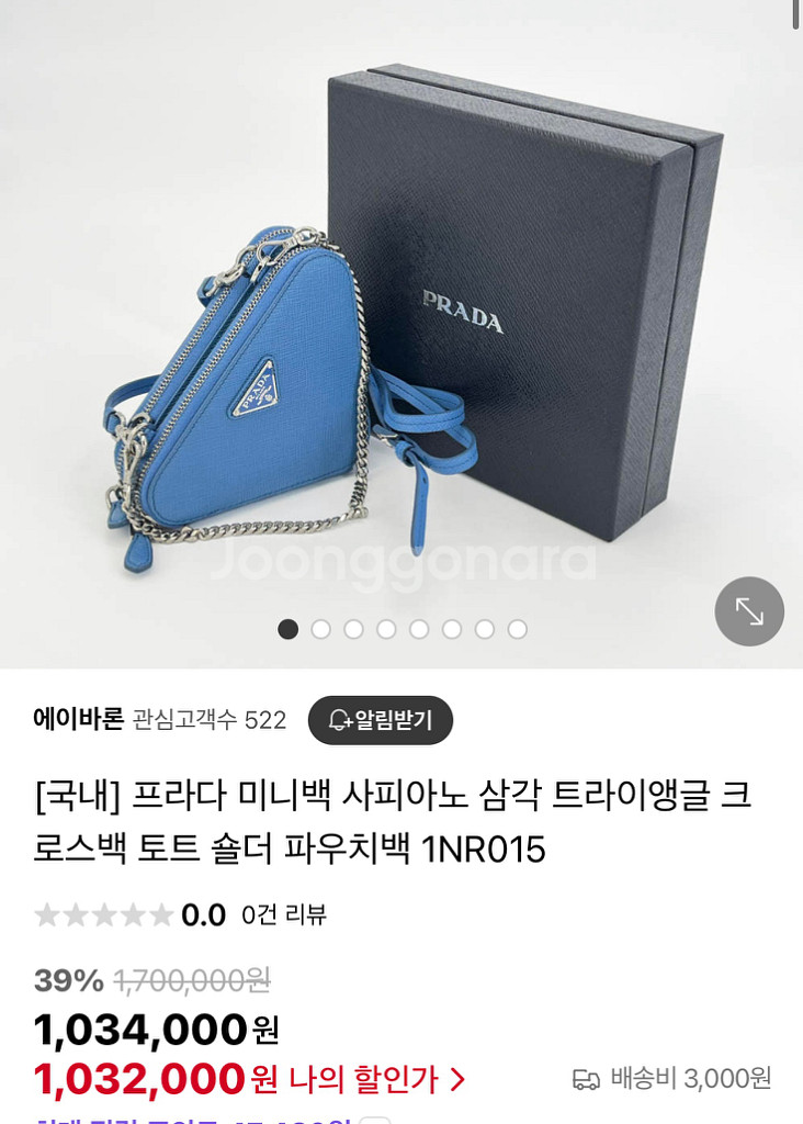 프라다 미니 삼각백--0