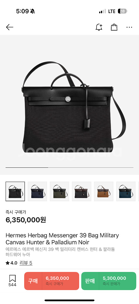 에르메스 에르백 39 캔버스 누아 W각인 새상품--0