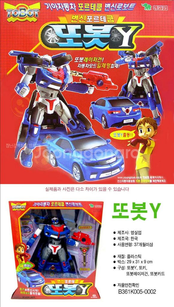 또봇 오리지널y 초판 구매합니다--1