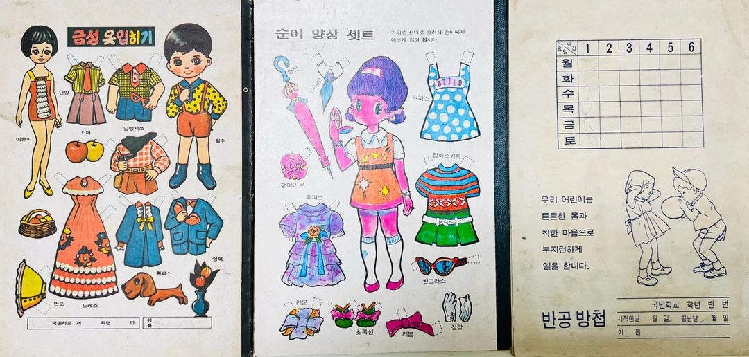 1960년대 국민학교 공책 6권 일괄판매 이미지
