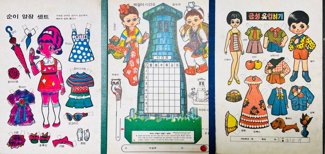 1960년대 국민학교 공책 6권 일괄판매 이미지