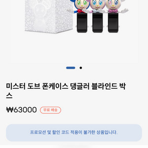 케이스티파이 미스터 도브 폰케이 댕글러 무라카미 타카시